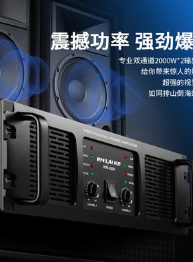 专业3U两通道大功率功放机舞台纯后级功放KTV酒吧户外演出专用