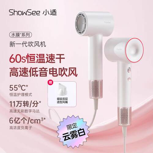 showsee/小适吹风机家用负离子护发风筒大风力学生宿舍速干电吹风