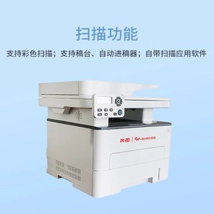 奔图M7105DN黑白激光打印机国产系统高速打印自动双面办公专用a4