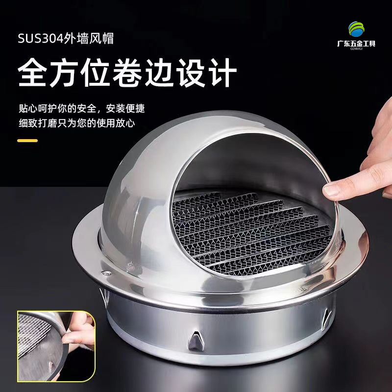 304不锈钢风帽油烟机排烟管外墙通风口PVC管出风口防鸟防雨防风罩