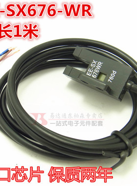 EE-SX677-WR/ EE-SX676-WR 光电开关NPN低电平传感器 线长1米