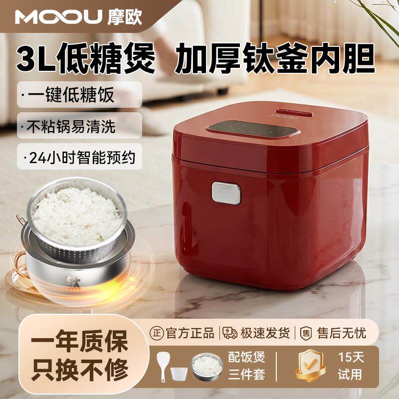 MOOU摩欧低糖电饭煲3L钛釜内胆1-6人家用顶部触控智能蒸煮电饭锅图片