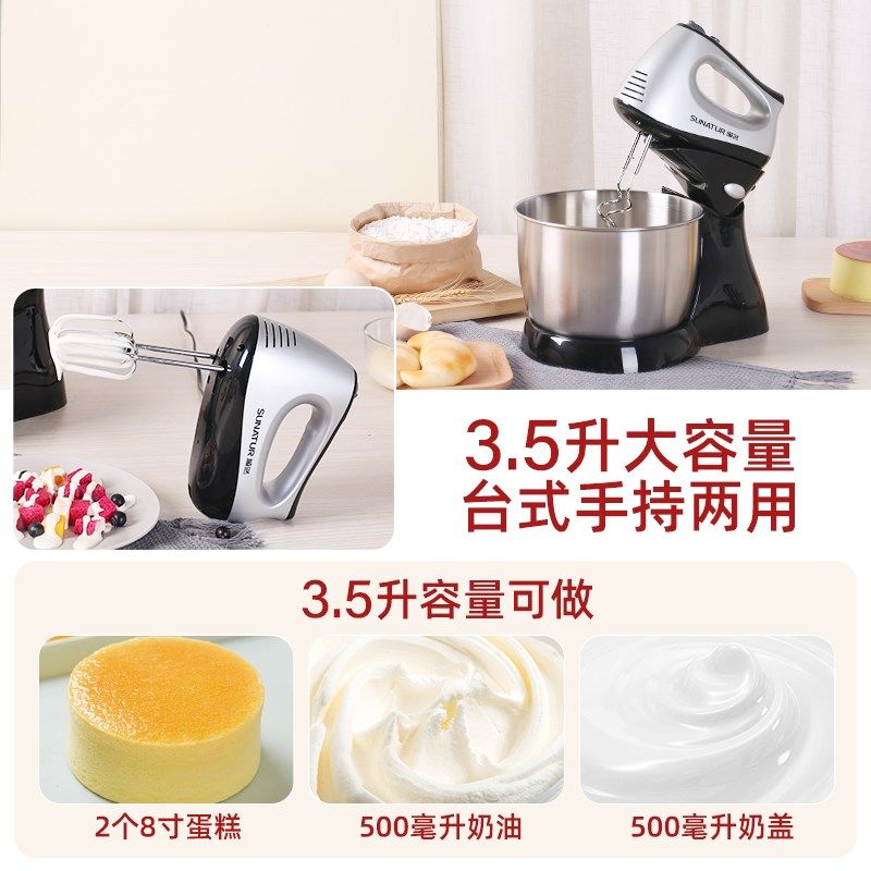 顺然300W打蛋器电动家用台式手持小型烘焙蛋糕奶油蛋清搅拌打发器
