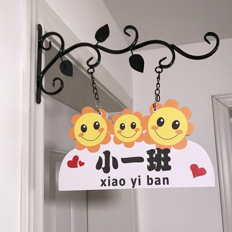 幼儿园班牌幼稚园门牌教室门牌学校班级牌铁艺创意定制教室牌门牌