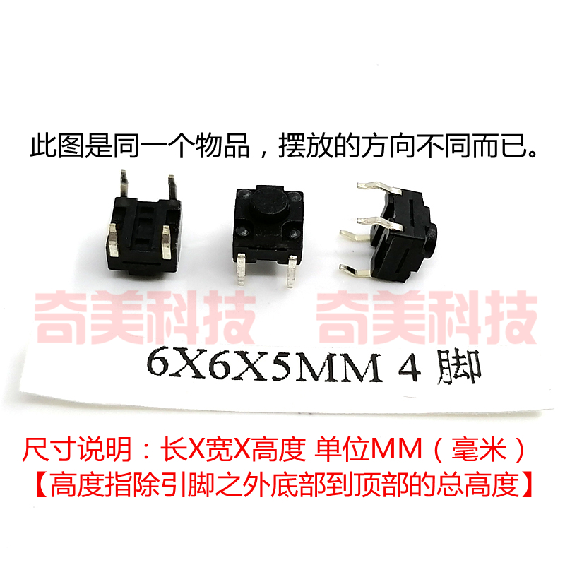 防灰尘水溅轻触开关豆浆机电磁炉鼠标微动按钮按键立式直插2脚4脚