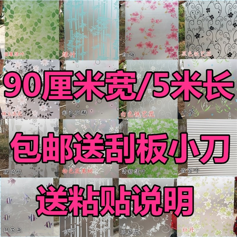 透光不透明自粘磨砂玻璃贴膜防爆膜卫生间移门窗户贴纸窗花纸包邮