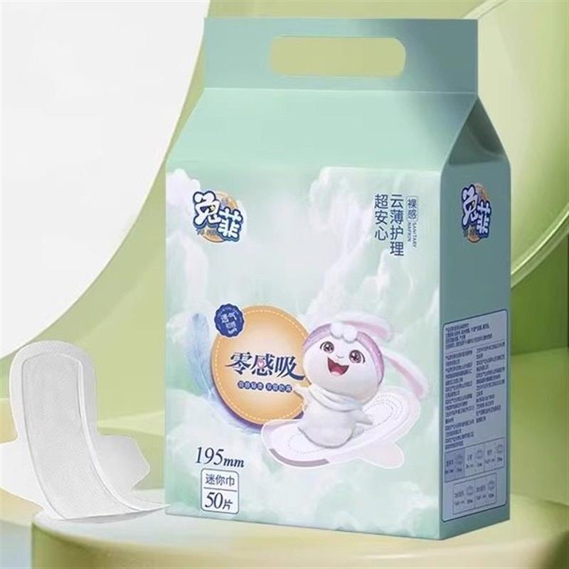 【兔菲】新型迷你巾超薄防侧漏透气姨妈巾生理期护垫带护翼50片图片