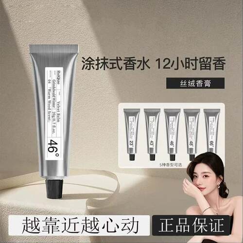 丝绒香膏正品持久留香固体香水淡香涂抹式便携12H锁香男女雪松香