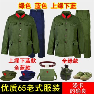 的确良65老式军套装70年代绿军衣男女知青怀旧套装干部服黄蓝涤卡
