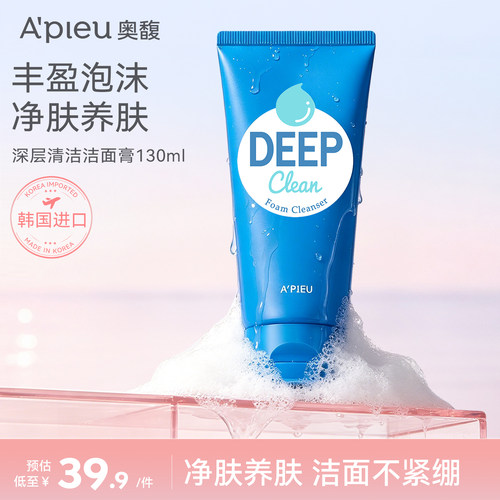 韩国Apieu奥馥深层清洁洗面奶洁面膏卸妆油控油毛孔清爽不紧绷款