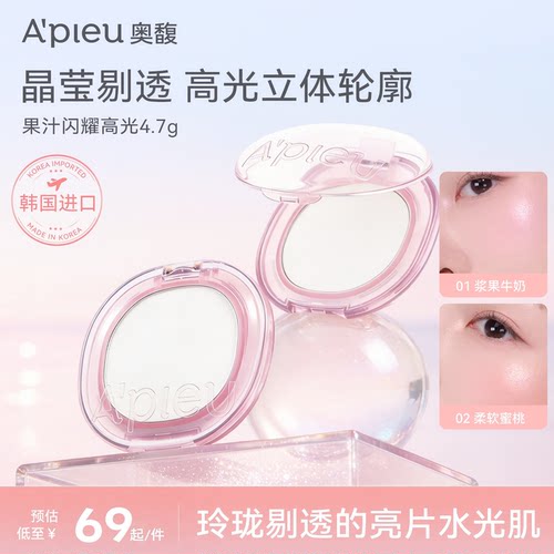 韩国Apieu奥馥高光修容面部立体
