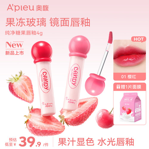 韩国进口Apieu奥馥糖果唇釉果味