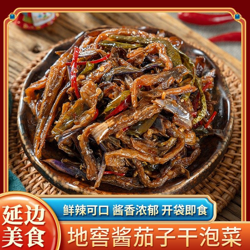 朝百农地窖酱茄子干245g东北特色酱菜泡菜下饭菜地道韩式风味好吃,粮油调味/速食/干货/烘焙,下饭/拌饭酱/拌饭料,淘宝优惠券,粉丝福利购,淘宝优惠卷