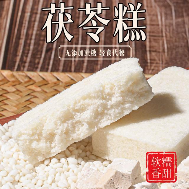 【短保现做】九味天茯苓糕福州O糕马糕特产零蔗糖糖传统健康手工