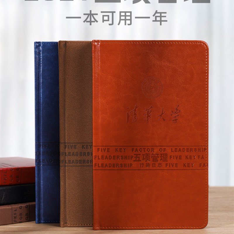 2022年五项管理行动日记商务笔记本/记事本