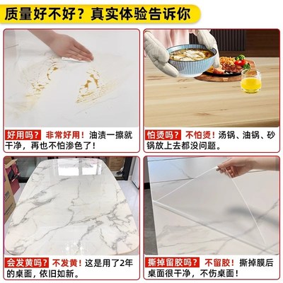 岩板餐桌保护膜耐高温防烫茶几大理石台面家具贴膜书桌子面保护膜
