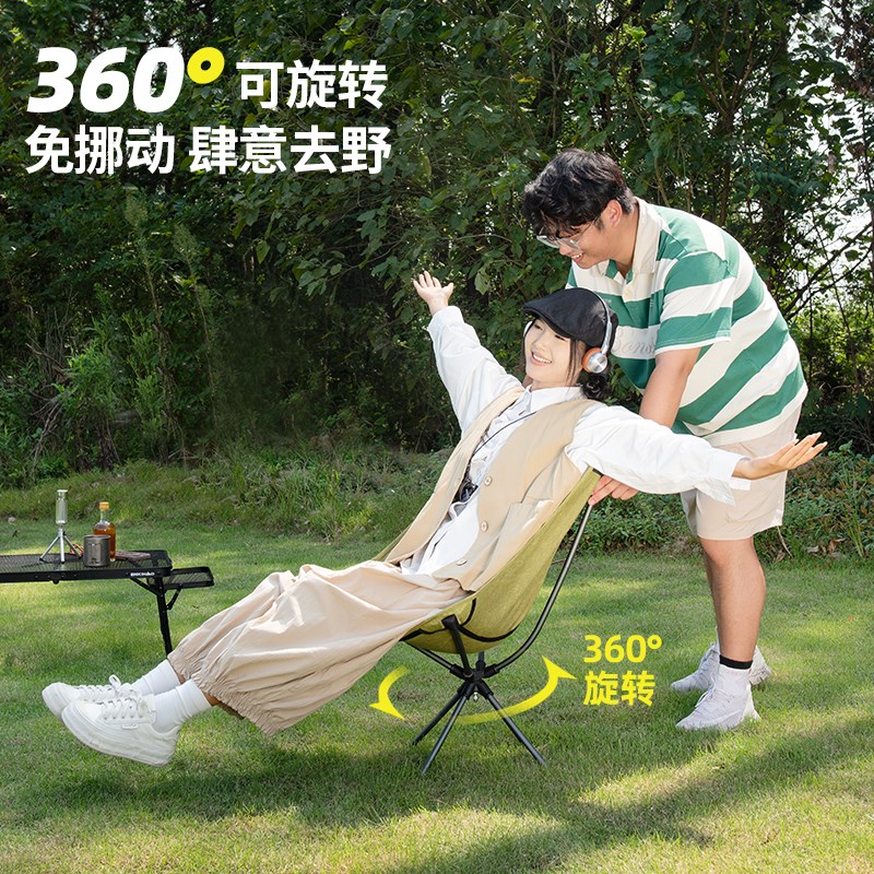 enkinmo户外折叠椅子铝合金太空椅便携式露营休闲旋转钓鱼月亮椅