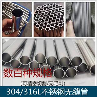 304不锈钢无缝管 201不锈钢圆管直径8 12 15 16 17 20 23 50 70mm