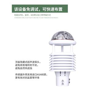 超声波气象环境监测站农林防爆全自动微型气象传感器风速气象仪