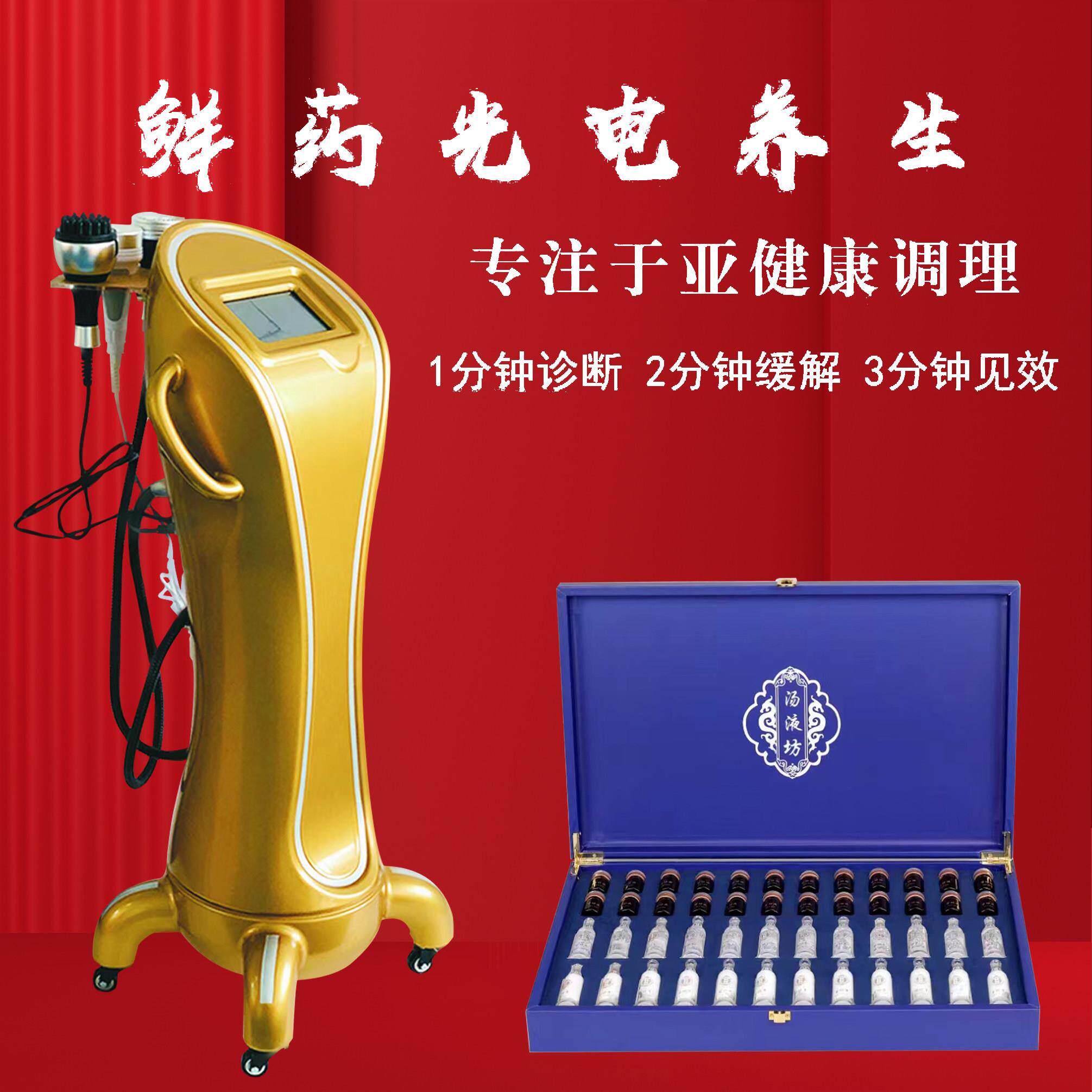 鲜药生命能量仪操盘手养生排酸平衡理疗仪器塑型经络疏通刮痧拔罐