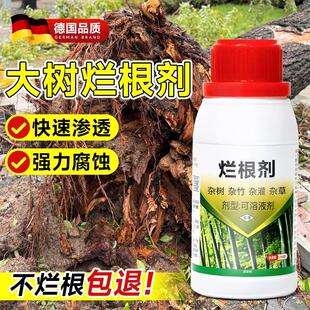 强力大树烂根药除大树专用一滴死枯树王腐树根除草竹子烂根剂粉