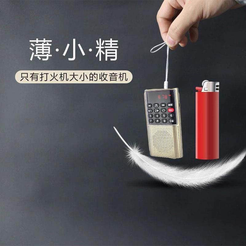 老人收音机可携式随身听迷你半导体小型录音插卡播放器校园广播专