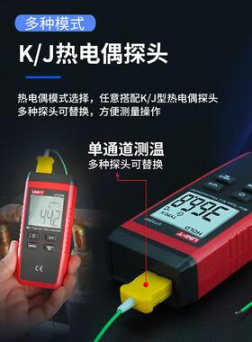 优利德UT320D双通道接触式测温仪K型数字迷你热电偶测温仪带探头