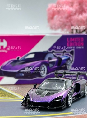 Trends Hobby ，TH迈凯伦 Senna GTR，合金小汽车越野车模型