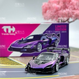 Trends Hobby ,TH迈凯伦 Senna GTR,合金小汽车越野车模型