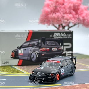 思域 本田 EG6 车模型摆件玩具 POP 64合金小汽车改装 Race