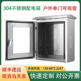 304不锈钢配电箱双层门防水电箱监控仪表控制箱按钮箱户外防雨箱
