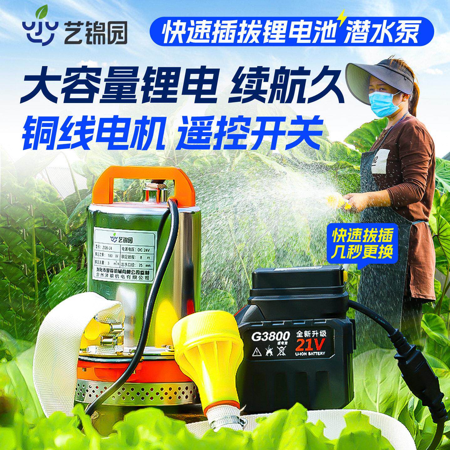 直流潜水泵抽水泵大功率抽水浇菜神器农用灌溉机充电锂电池浇水机