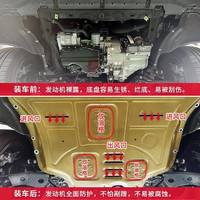 24-25xt款星途瑤光1cmd混動發(fā)動機(jī)下護(hù)板底搖光電池盤護(hù)板60續(xù)航