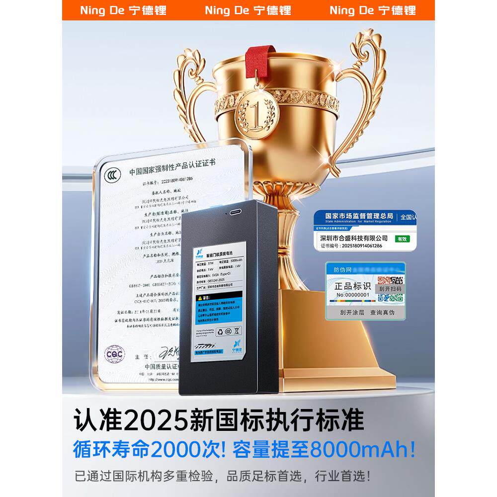 智能门锁锂电池指纹锁电池密码锁锂电池充电大容量zns一09b1专用