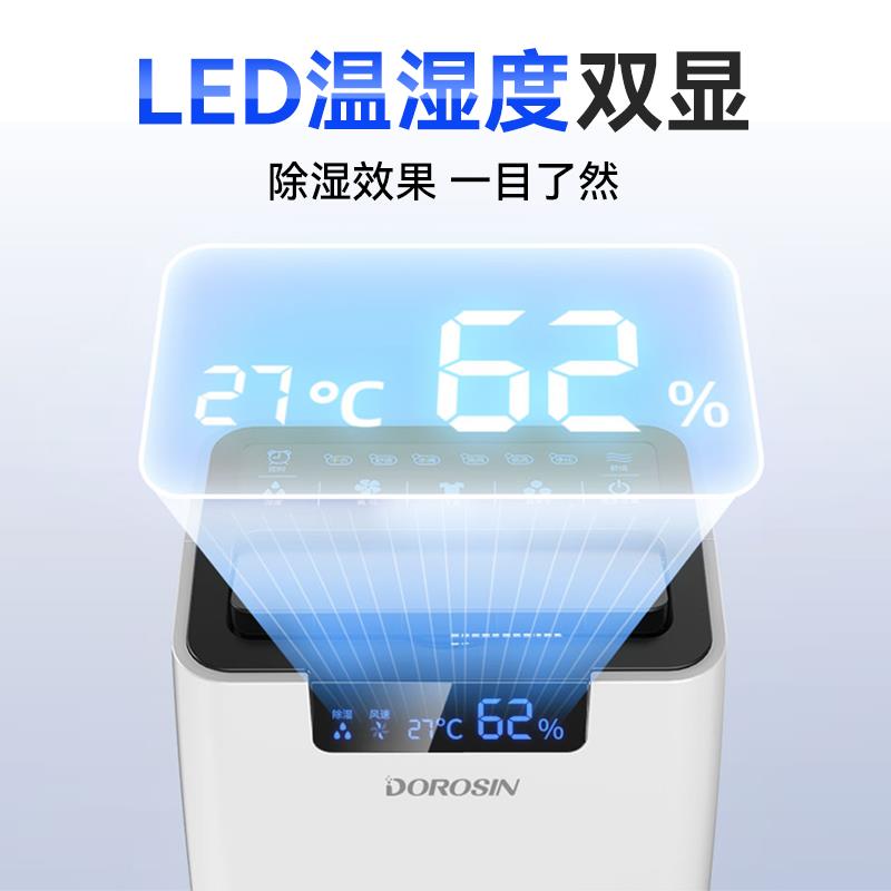 除湿工机家用6大湿0升地下室别墅抽机功率吸湿业除ER-660E湿器