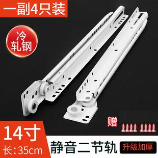 抽屉二节滑道导轨衣整体橱柜滑轨办公电脑桌两节静音托 托底拉轨