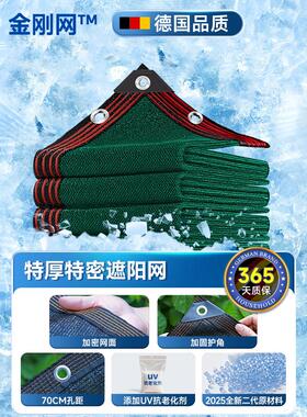 *2025新款金刚网墨绿色遮阳网防晒网加密加厚户外隔热高密度家用