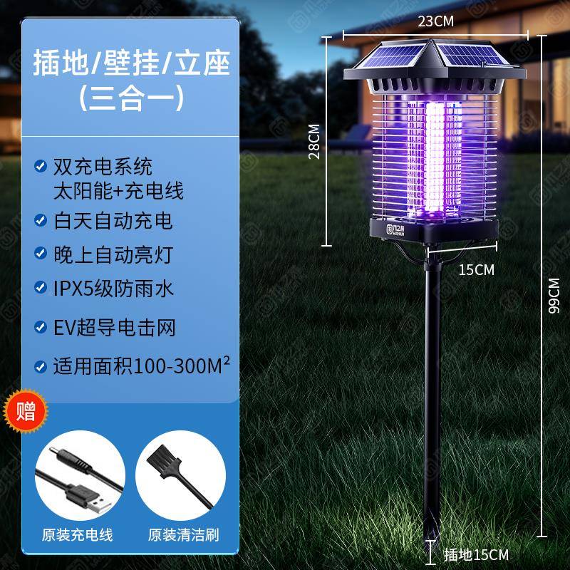太能灭蚊灯户外露营杀虫灯庭院园驱蚊神鱼器塘强阳效电花蚊灭蝇灯