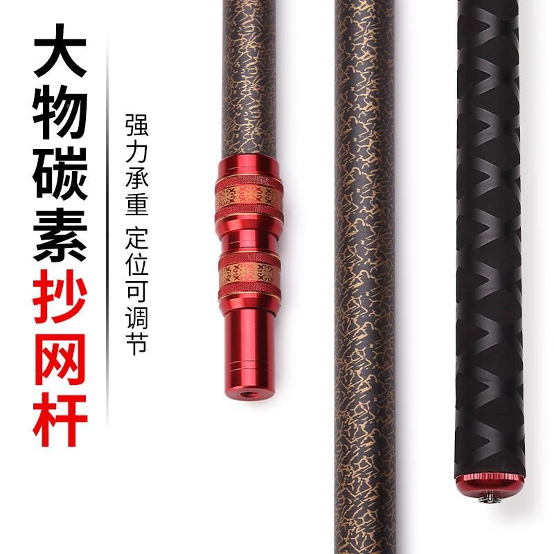 米大物网抄杆竿 碳TDW01素超硬超轻大鱼钓巨物加粗鱼抄网渔具用品