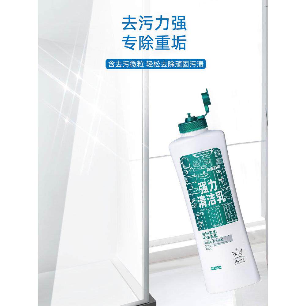 每渍每克强力去污清洁乳擦玻璃清洁剂淋浴房窗户浴室除水垢清洗剂