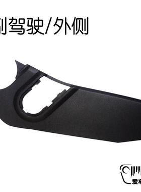 jeep指南者自由客座椅护板 侧饰板 盖板 左前主右前副驾驶侧 原厂