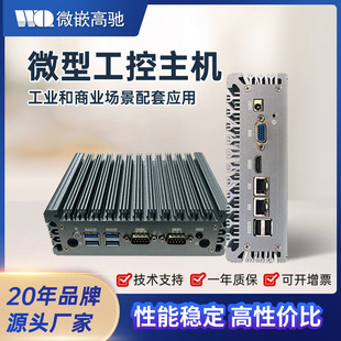 5200U工控盒子主机安卓RK3288 3399一体机工控迷你 6412 J1900