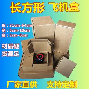 特硬飞机盒长方形纸盒快递扁平折叠纸箱电商打包发货牛皮瓦楞包装