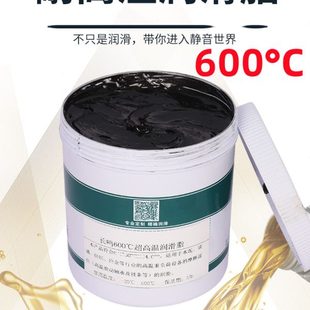 机械高速车用耐磨0轴承黄油100度度基特500锂脂齿轮耐高温润滑脂