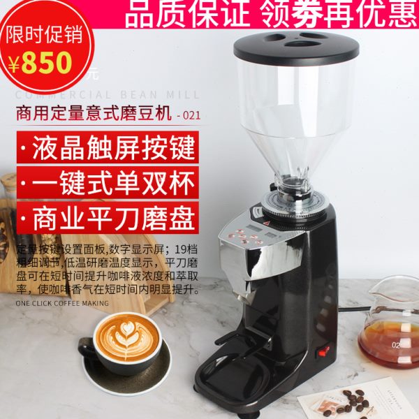 家用意式定量磨豆机电动 商用电控直出粉磨盘式咖啡豆研磨机021