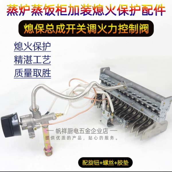 燃气蒸饭柜煮面炉炒板栗炉头蒸饭车点火器配件大全开关打火阀总成