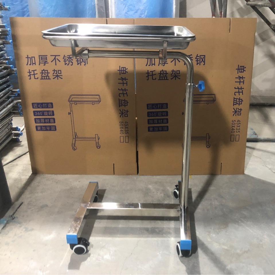 加厚可移动升降托盘架 不锈钢单杠双杆方盘托架器械盘推车托盘车
