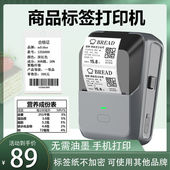 德佟P518食品标签打印机服装 吊牌热敏不干胶纸手持小型家用标签机