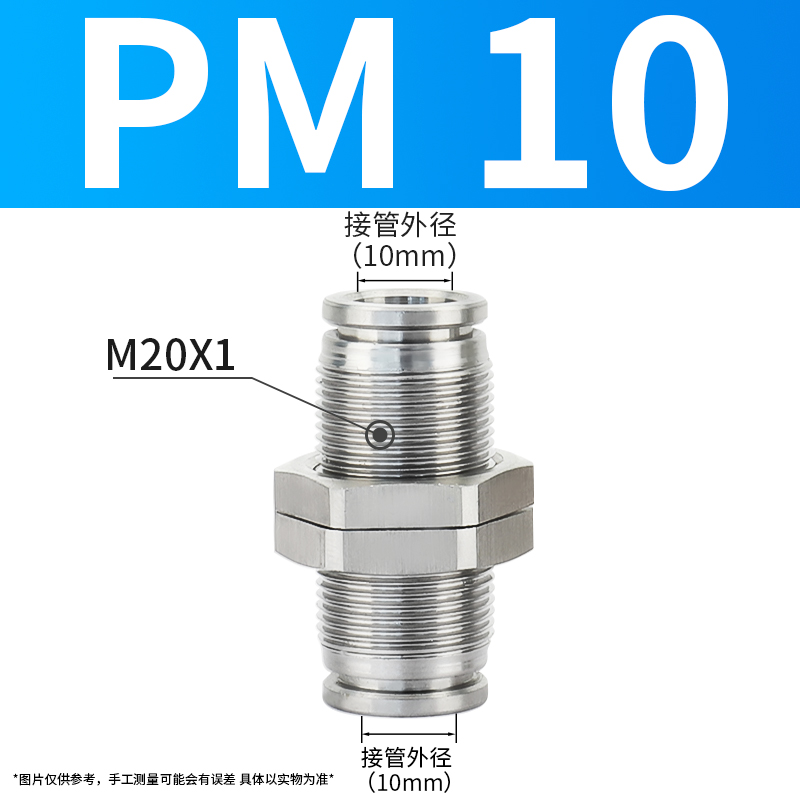 304不锈钢气动接头PM隔板快插接头PM4/6/8/K10/12/16气管快速接头