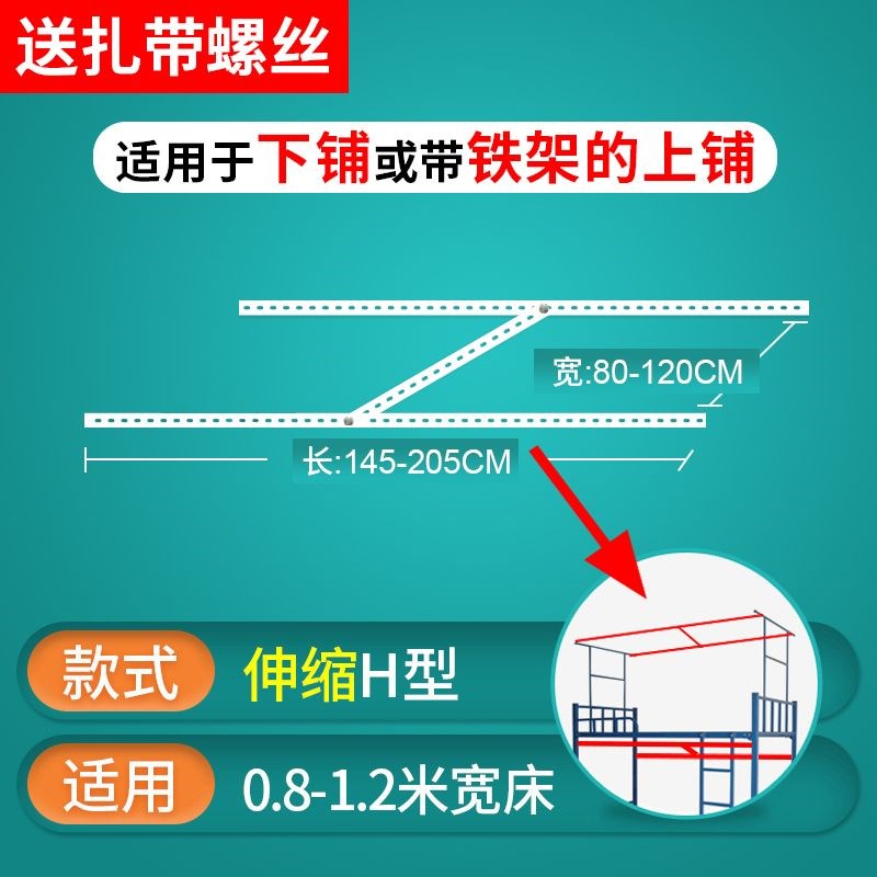 大学生宿舍寝室角钢支架床帘遮光布蚊G帐上铺下铺床架全框架带桌